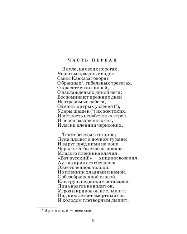Поэмы