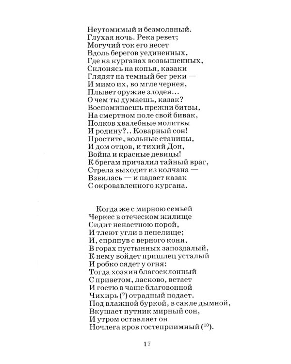 Поэмы
