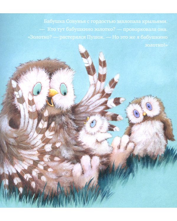 Я люблю тебя, малыш! Три истории