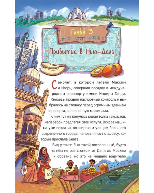 Охотники за мифами. 5. Монстр из старой крепости