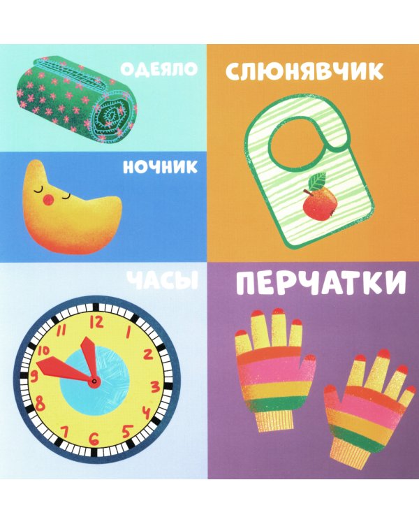 100 первых слов