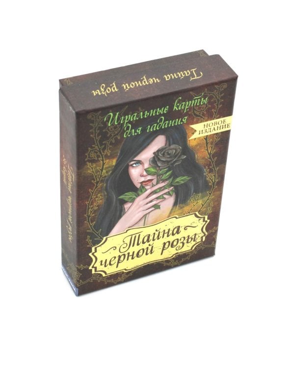 Тайна черной розы (36 карт + инструкция) Тайна черной розы (36 карт + инструкция)