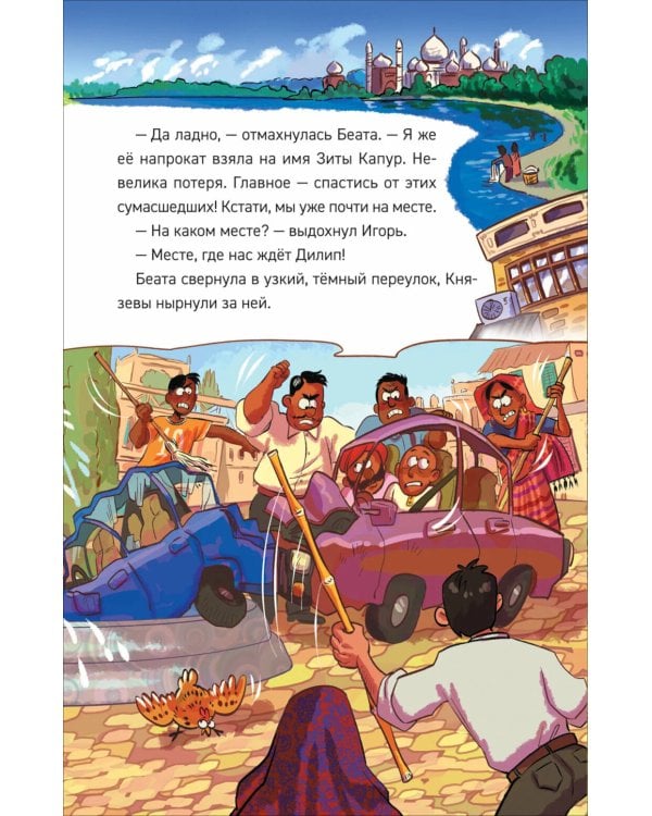 Охотники за мифами. 5. Монстр из старой крепости