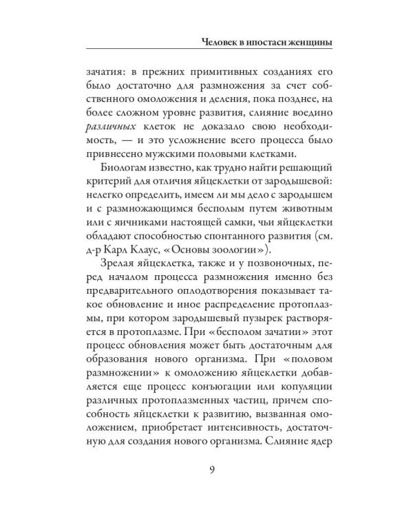 Дополнительное изображение книги «Эротика»