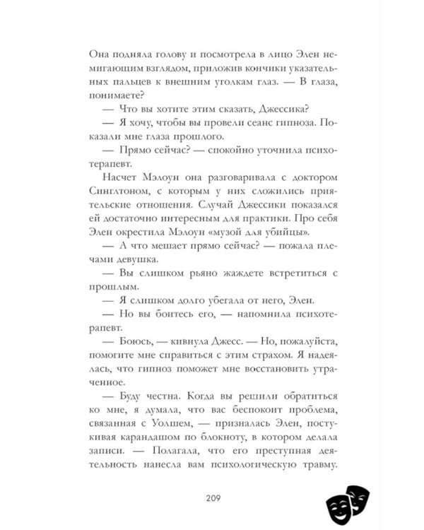 Кошмарных снов, любимая