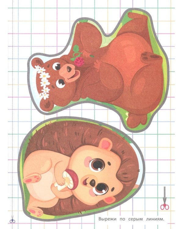 Вырезаем животных из бумаги