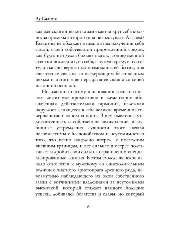 Дополнительное изображение книги «Эротика»