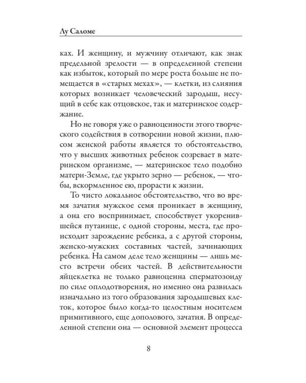 Дополнительное изображение книги «Эротика»