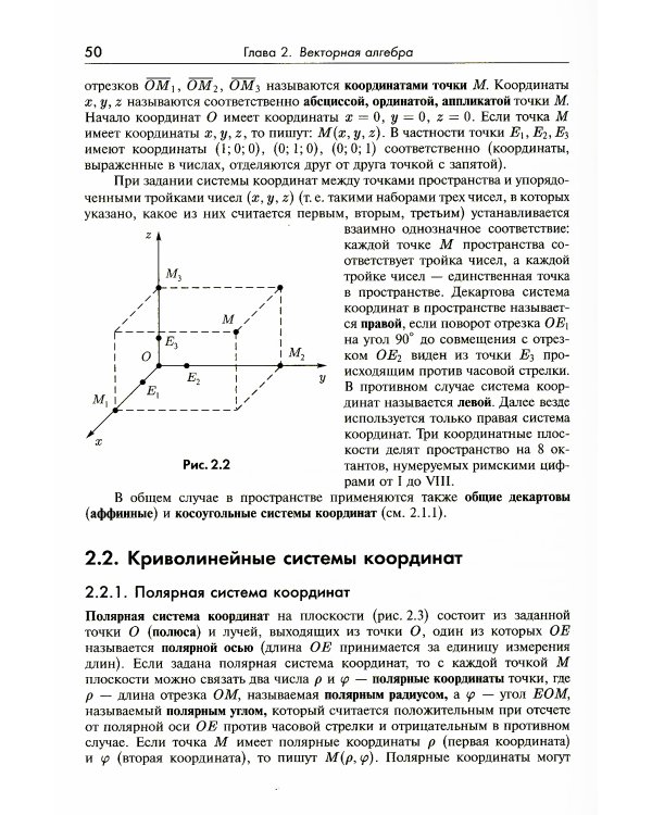 Справочник по высшей математике для студентов вузов