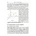 Справочник по высшей математике для студентов вузов