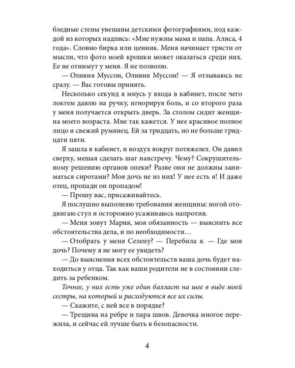 Мое лимонное дерево