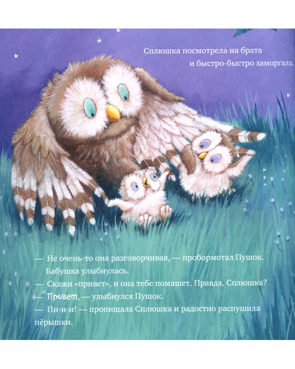 Я люблю тебя, малыш! Три истории