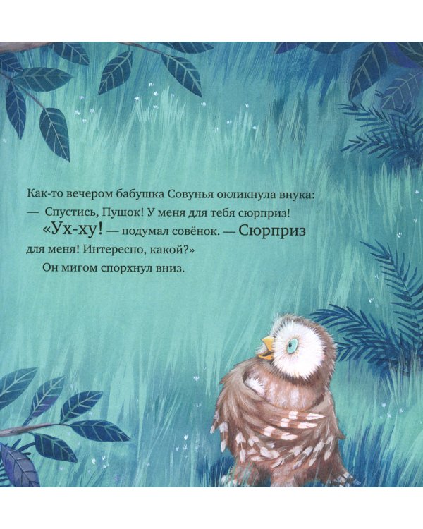 Я люблю тебя, малыш! Три истории