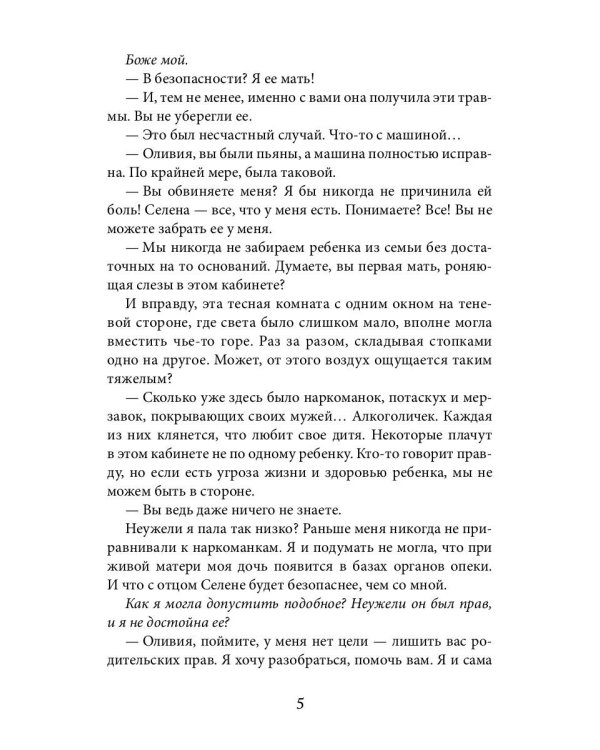 Мое лимонное дерево