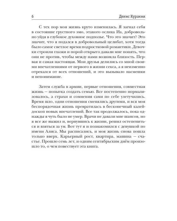 СПИД. Дорога туда и обратно
