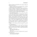 Танцуя среди звёзд Танцуя среди звезд. Летопись вторая. Конец вечности