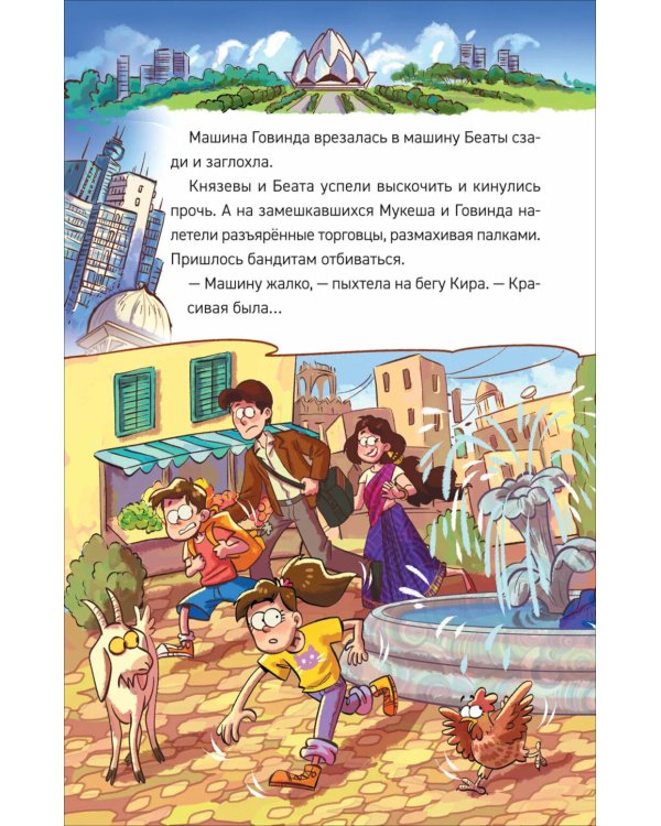 Охотники за мифами. 5. Монстр из старой крепости