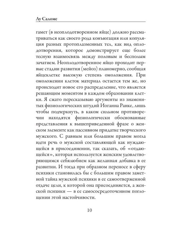 Дополнительное изображение книги «Эротика»