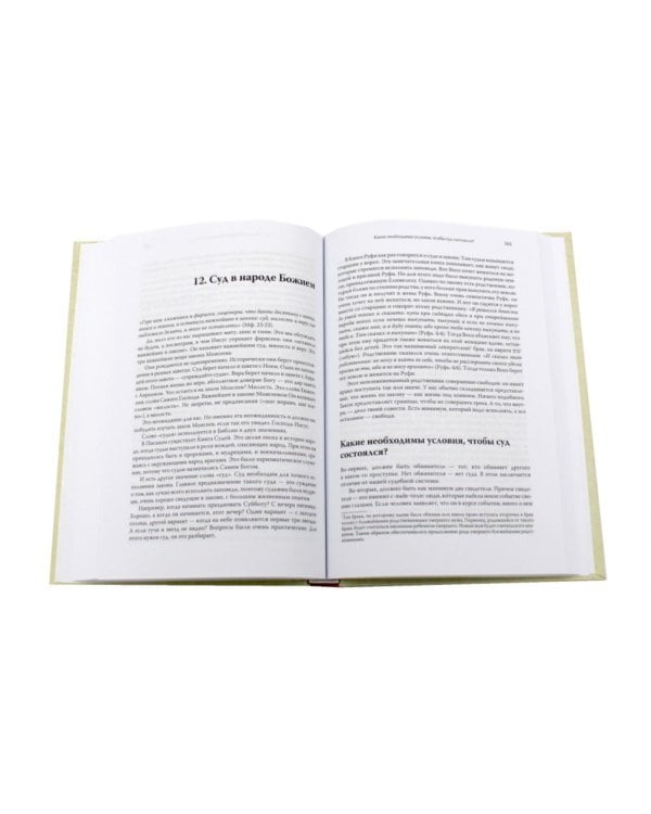 Дополнительное изображение книги «Говори, Господи! Как узнать и полюбить Ветхий Завет. Комментарии на некоторые книги Пятикнижия (комплект из 2-х книг)»