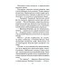 Школьная библиотека Там, за чертой блокады: повесть