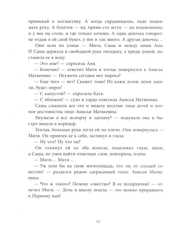 Любимая улица