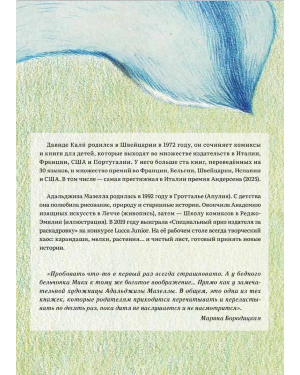 Дополнительное изображение книги «Прыгай!»