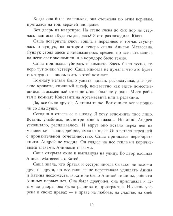 Любимая улица