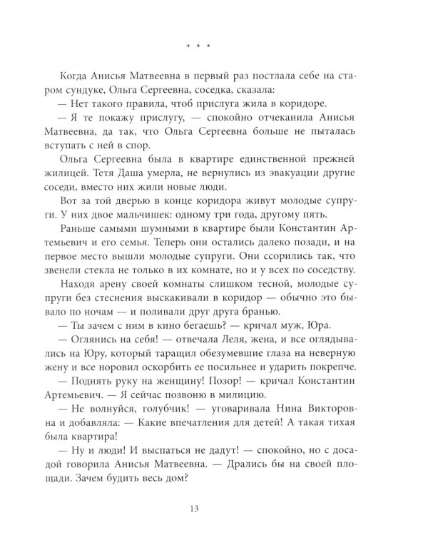 Любимая улица