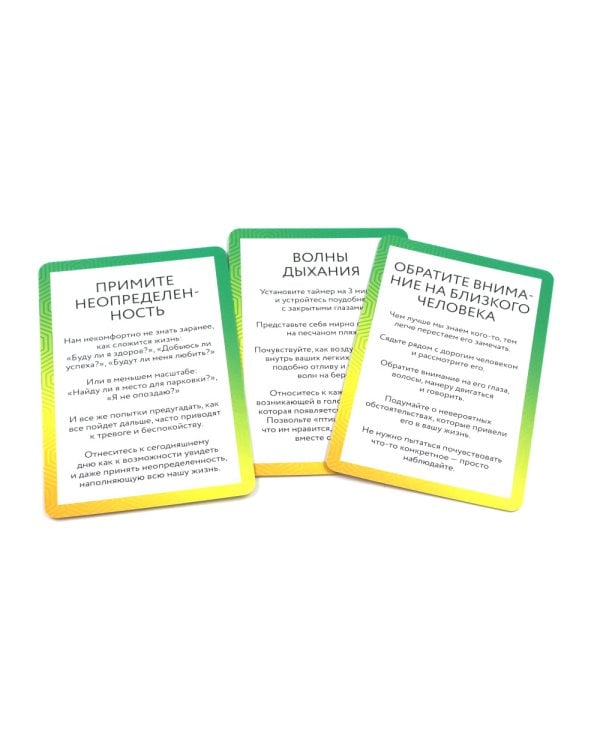 КПТ-карты. 101 упражнение, чтобы направить мысли в нужное русло, избавиться от тревоги и взять жизнь под контроль