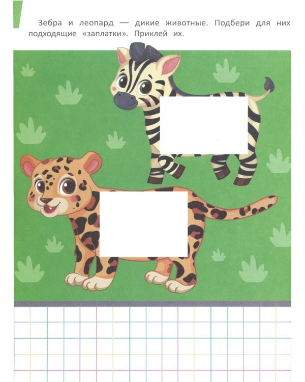 Вырезаем заплатки