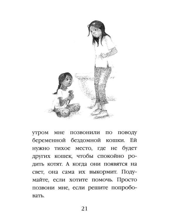 Дополнительное изображение книги «Котенок Луна, или Пушистый сюрприз (выпуск 55)»
