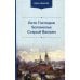 Дополнительное изображение книги «Лето Господне. Богомолье. Старый Валаам. 2-е изд»