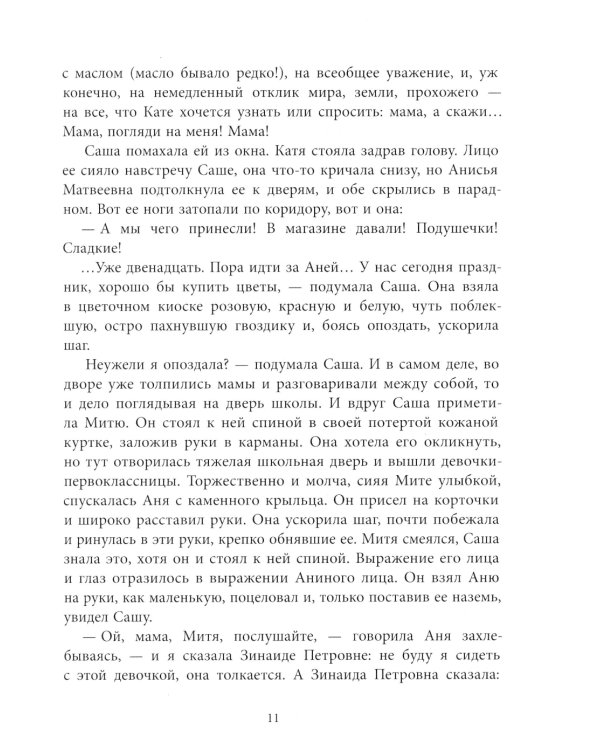 Любимая улица