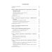 Спинальная неврология: учебное пособие.  2-е изд., перераб.и доп
