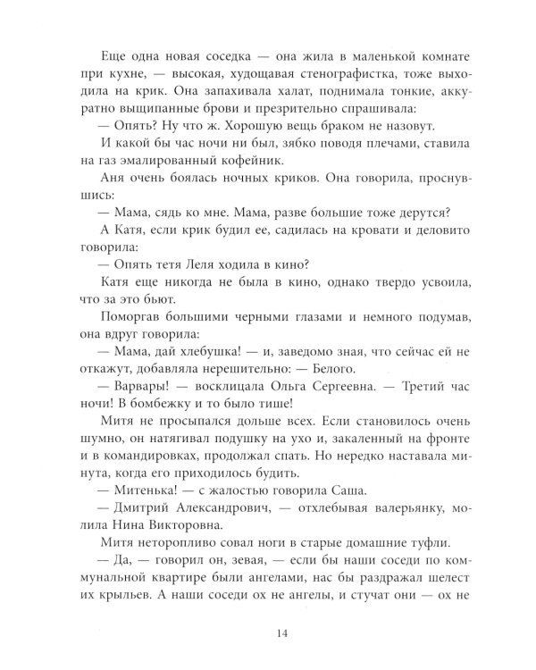 Любимая улица