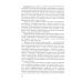 Спинальная неврология: учебное пособие.  2-е изд., перераб.и доп