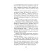 Солнечная: повесть Солнечная: повесть