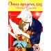 Очень приятно, бог. Т. 23: манга Очень приятно, бог. Т. 23: манга