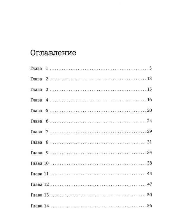 Каштановый человечек