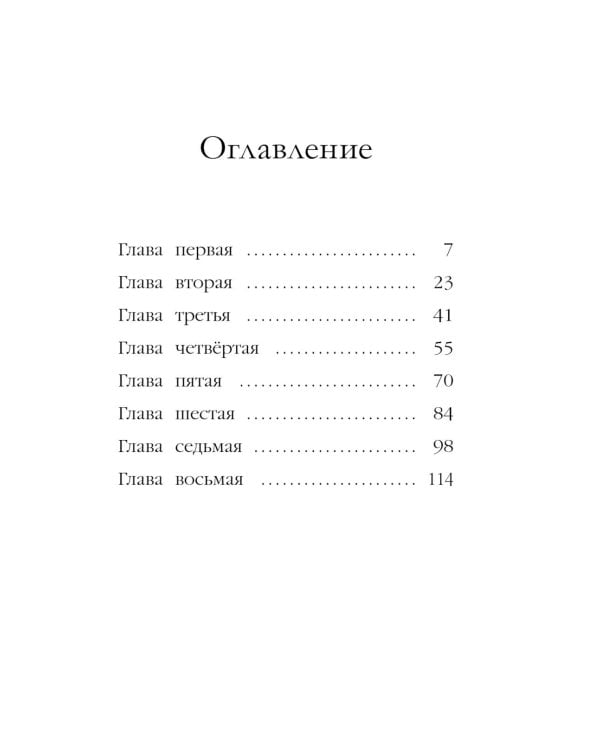 Дополнительное изображение книги «Котенок Луна, или Пушистый сюрприз (выпуск 55)»