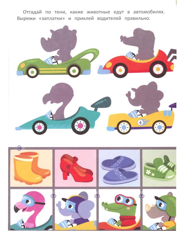 Вырезаем заплатки