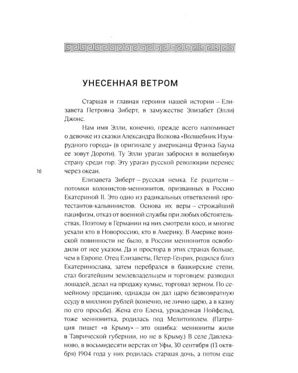 "Милые мои Элли…". Американская одиссея Владимира Маяковского