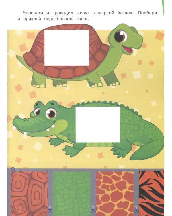 Вырезаем заплатки