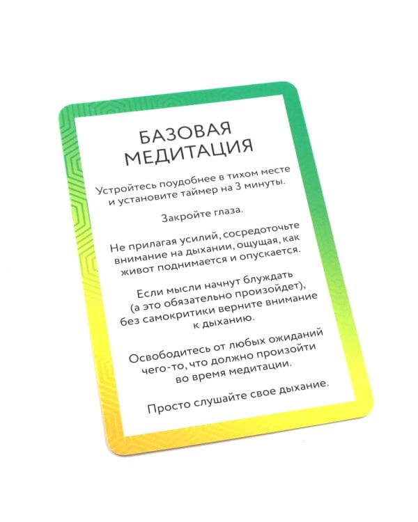 КПТ-карты. 101 упражнение, чтобы направить мысли в нужное русло, избавиться от тревоги и взять жизнь под контроль