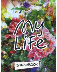 Смэшбук. Блокнот для творческих людей. My life (c наклейками)