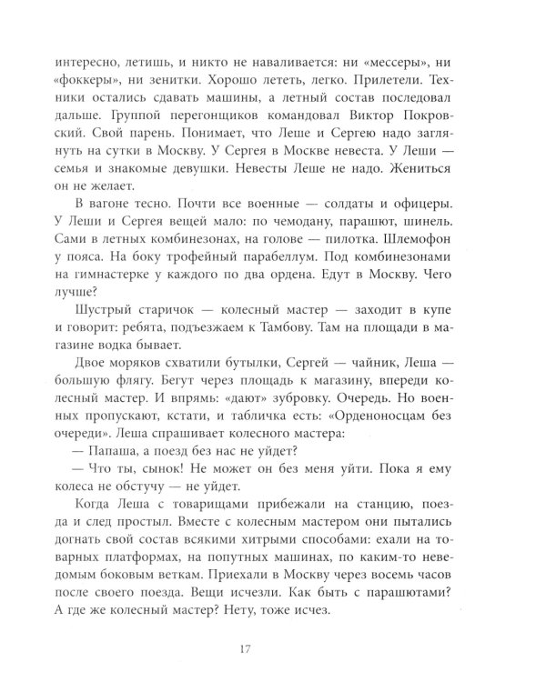 Любимая улица