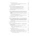 Спинальная неврология: учебное пособие.  2-е изд., перераб.и доп
