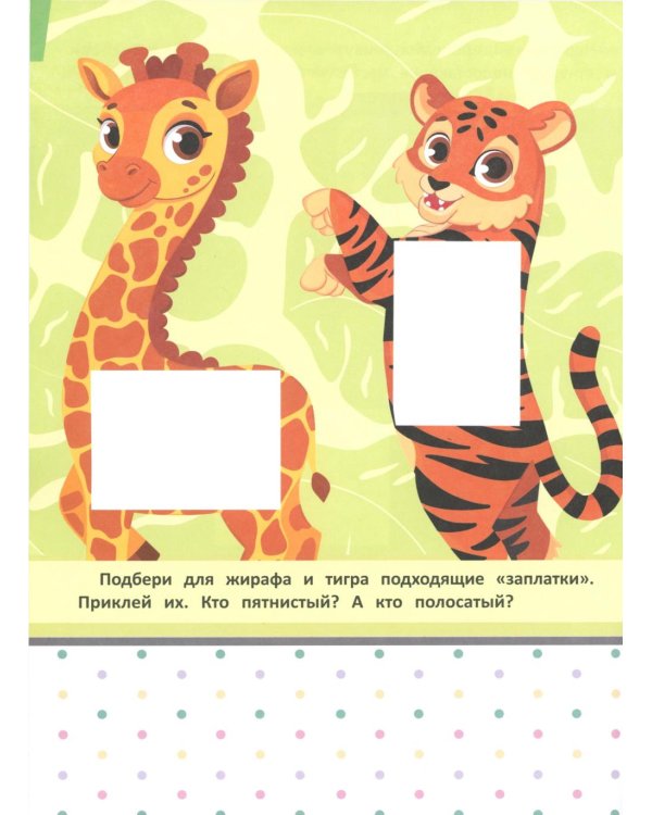 Вырезаем заплатки