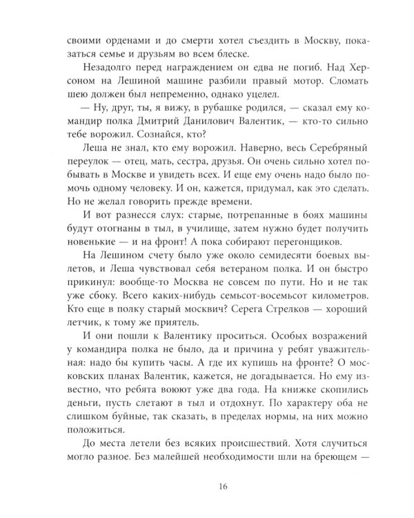 Любимая улица