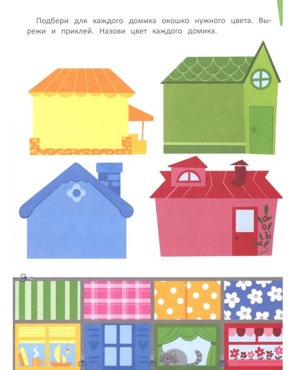 Вырезаем заплатки